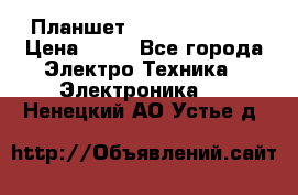 Планшет Samsung galaxy › Цена ­ 12 - Все города Электро-Техника » Электроника   . Ненецкий АО,Устье д.